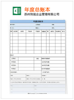 定远记账报税